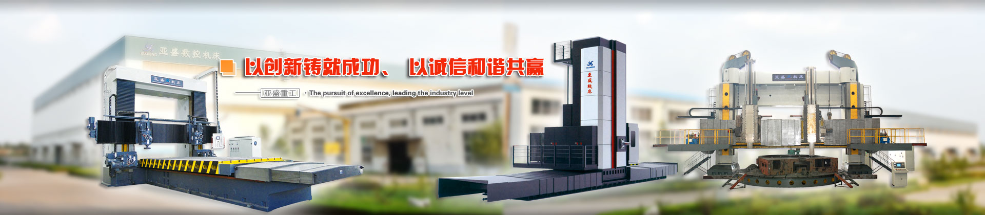 山東省匯邁環保科技有限公司